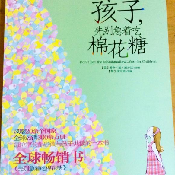 棉花糖作战计划:我有我自己的理由嘛