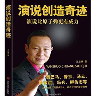 演说创造未来，全国公益演讲