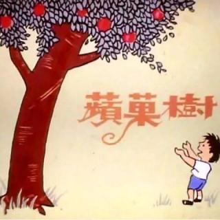 36、明明讲故事：《苹果树》把母爱讲得这么透彻的竟是一本儿童绘
