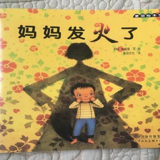 第200夜《妈妈发火了》王展图、园长妈妈