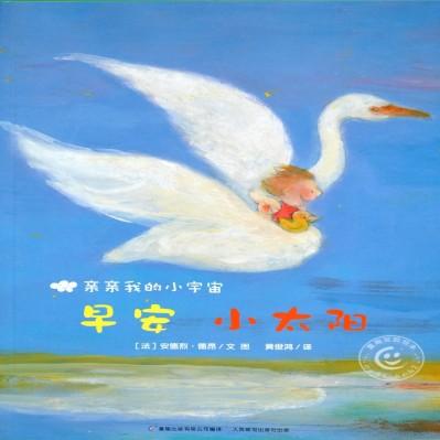 【早安,小太阳】在线收听_福妈讲故事_荔枝fm