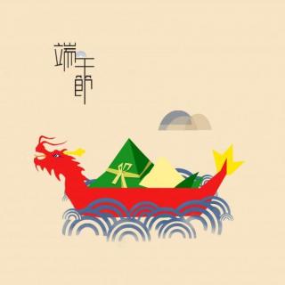 方圆微电台第40期——端午：米粽之忆