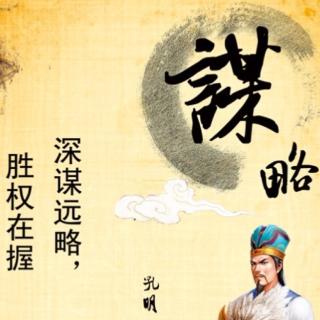 小镜子心语203期：谋略篇（5）《马克吐温的谋略》