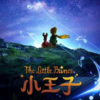 童话 【小王子 The Little Prince】第一章 Chapter 1