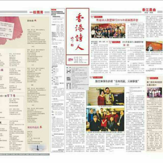 香港：招小波詩歌《 穿旗袍的警花在朗诵诗章 》節目主持：梁蘭