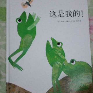 这是我的