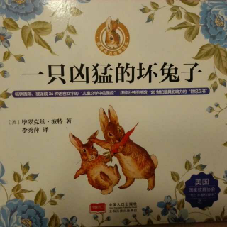 一只凶猛的坏兔子