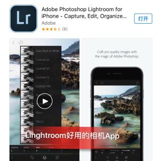 Lightroom 最好用的手机拍照软件