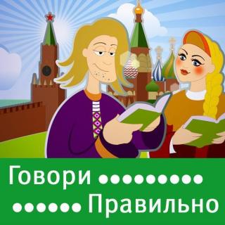 正确说俄语| 词汇规则（上）