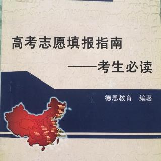 报考基础及不同类别院校录取要求