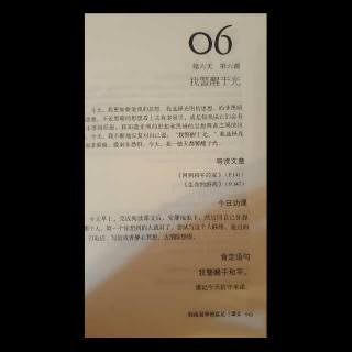 《轻而易举的富足》第六天第六课