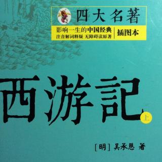 西游记  袁守城妙算无私曲 老龙王拙计犯天条