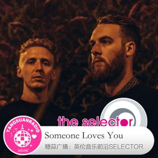 糖蒜爱音乐之The Selector:Someone Loves You