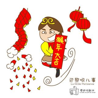 第四十九期：春节到 财神来 给您拜年了！