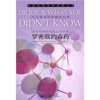 119《罗密欧的毒药》第三章 懂化学，道历史 119  牧羊犬推动了哪项