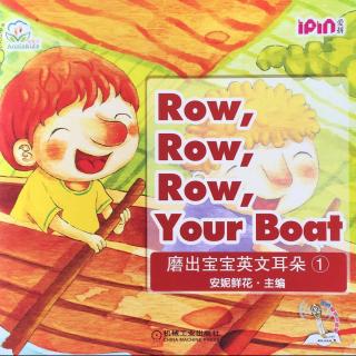 0610-0611Row,row,row,your boat