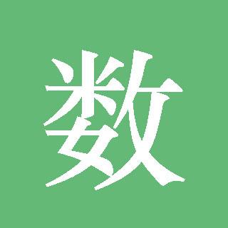 2016高考数学真题解析（周帅老师）