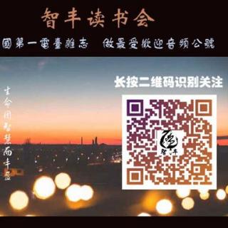 【智丰访谈】第28期 到底什么才是正确的教育理念