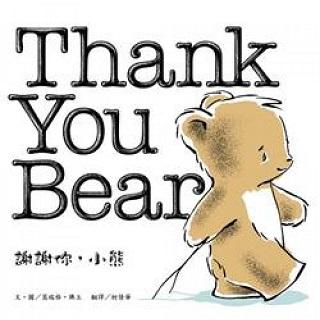 【新版本听故事】谢谢你，小熊【晶晶读中英文故事】 