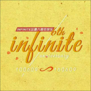 infinite六周年粗卡🎉