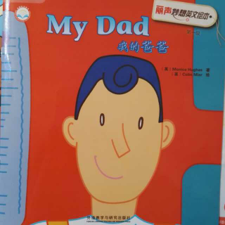 丽声妙想绘本1: My Dad;  Where is baby