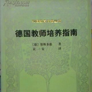 【听说后院】第六季第四十场杜小岛分享《德国教师培养指南》