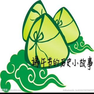 粽子节特辑：端午节小故事之纪念古人