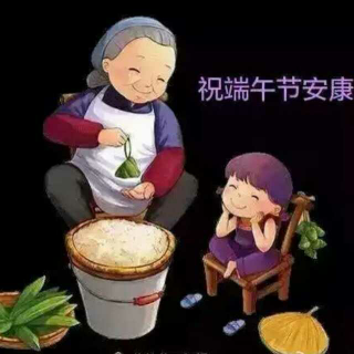 《夜话》之端午节