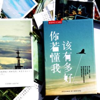 160610莫言你若懂我该有多好金咏华