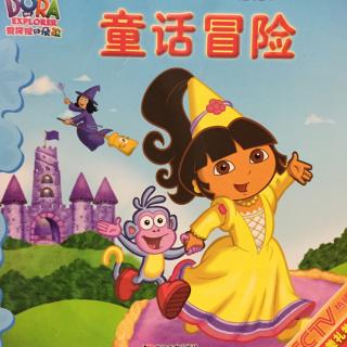 爱探险的Dora-童话冒险