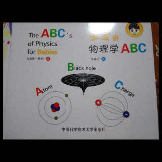 宝宝的物理学ABC