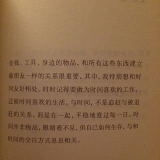 99.与时间做朋友。做为时间喜欢的的工作，过被时间喜欢的生活。