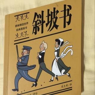 31.《斜坡書》新穎獨特的圖書