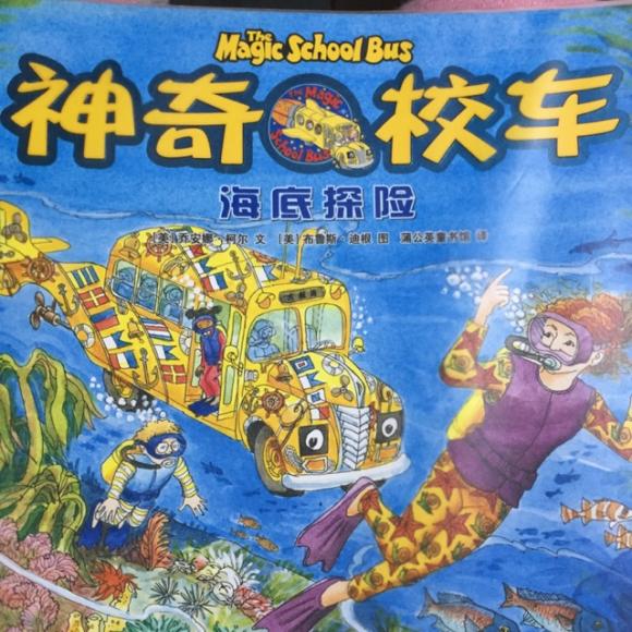溜溜和妈妈的故事时光--神奇校车海底探险(上)