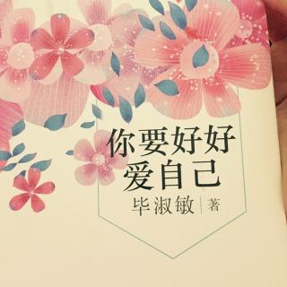 以后好好爱自己图片