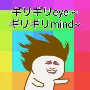 深夜投毒giligili eye