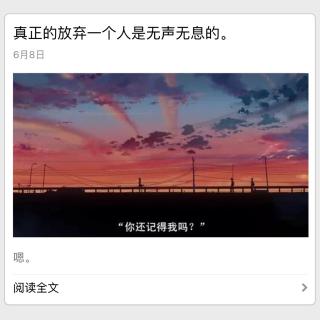 【西沫伴你睡】真正的放弃一个人是无声无息的。