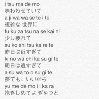 日语版《拥抱》发音教学