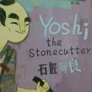 Yoshi the Stonecutter