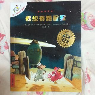 不一样的卡梅拉2—我想有颗星星