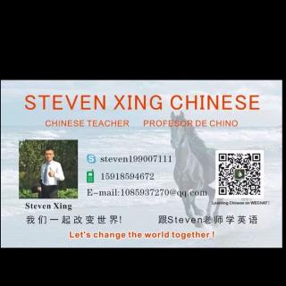 Welcome to join Steven's Wechat Chinese Course 25