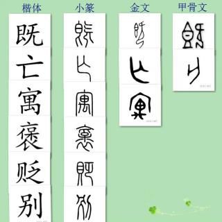 三字经讲解102——当讽咏 诗既亡 春秋作 寓褒贬 别善恶