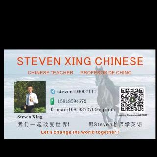 欢迎加入Steven老师的微信英语课程26
