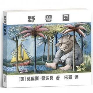 经典绘本(346) - 野兽国