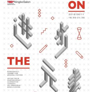 有声杂志Vol.72 | TEDx分享会「进步元素」