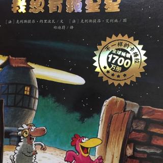 我想有颗星星