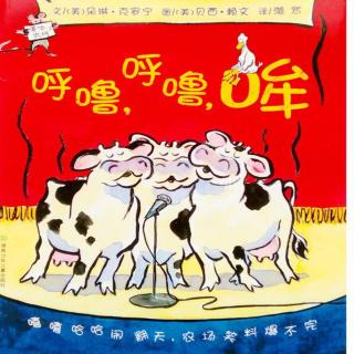 316.呼噜，呼噜，哞🐄🐏🐖🎪