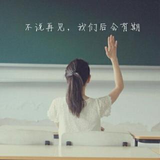 音乐客栈——不说再见