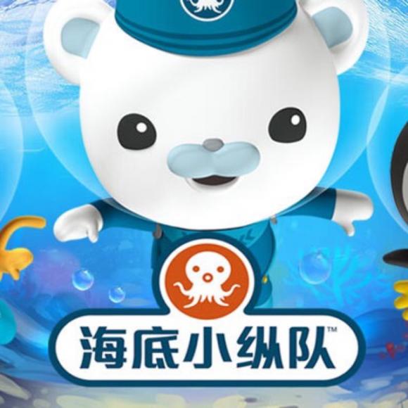海底小纵队与皇带鱼