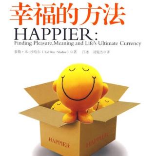 《幸福的方法》第十五章-幸福的革命